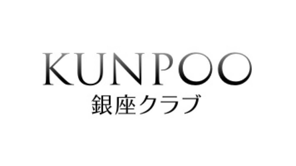 KUNPOO 銀座クラブ